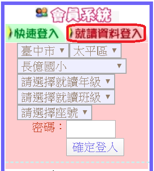 登入提示