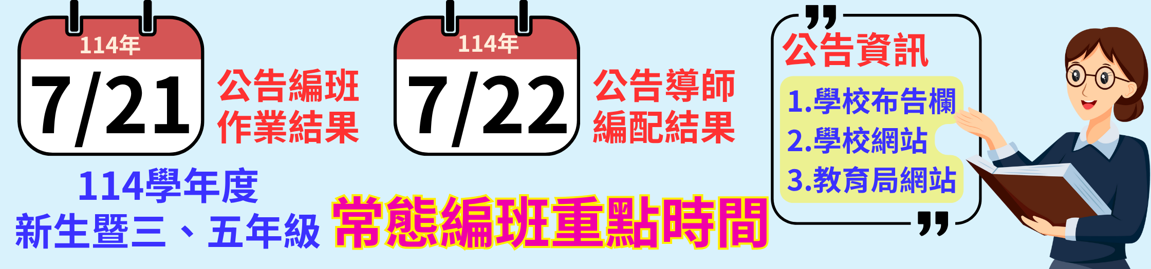 連結到另開新頁面