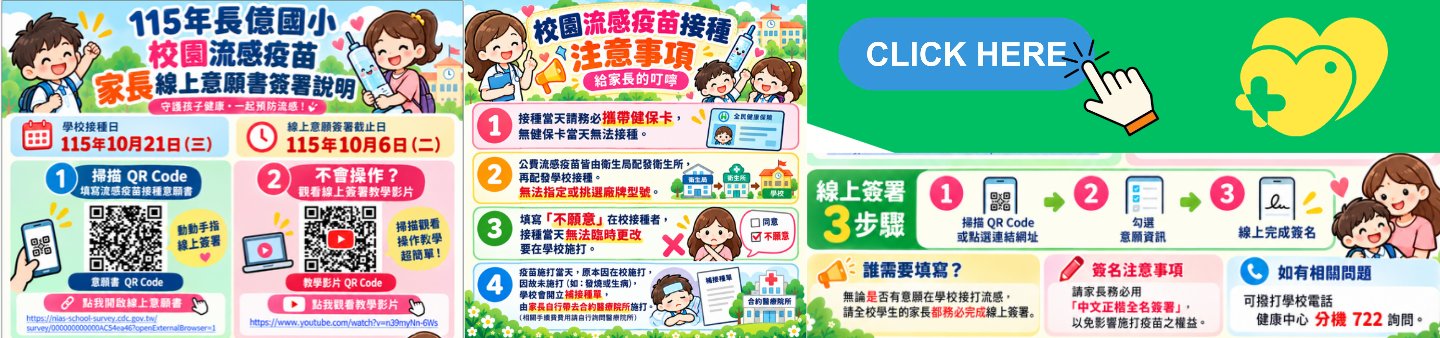 臺中市115流感疫苗接種計畫